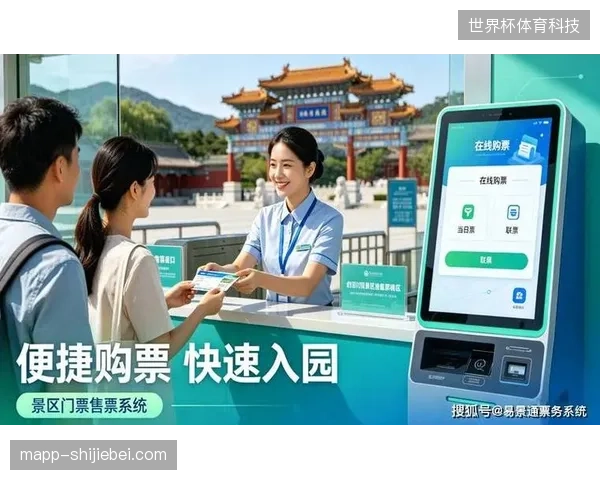 忽视票务身份与服务商资质的深度绑定导致赛事现场出现大规模入场挤兑